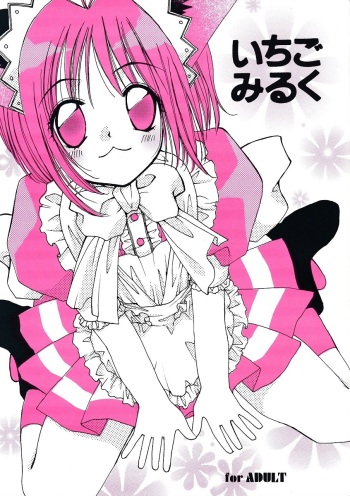 Ichigo Milk cover