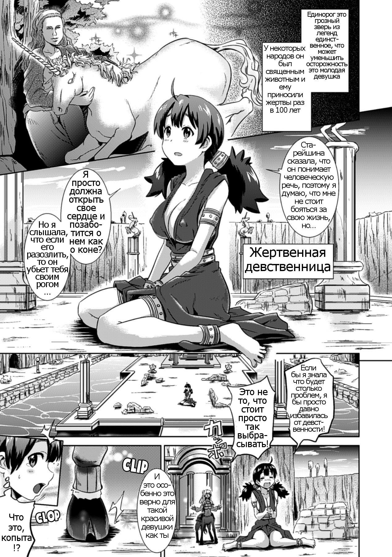 Ikkaku Bitch Destroyer page 1 full