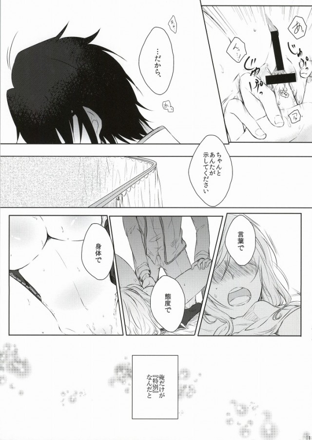 ｼﾞﾚﾝﾏの象徴 page 10 full