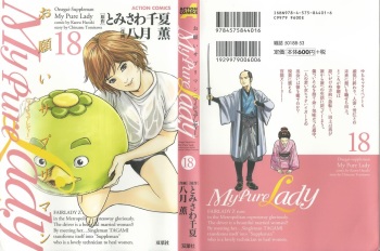 Onegai Suppleman My Pure Lady Vol.18 cover