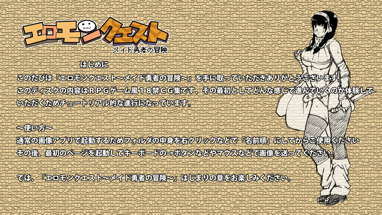 Eromon Quest ~Hajimari no Shou~ page 3 full