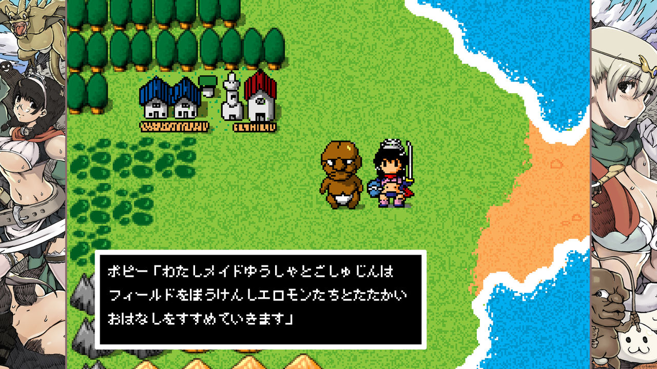 Eromon Quest ~Hajimari no Shou~ page 6 full