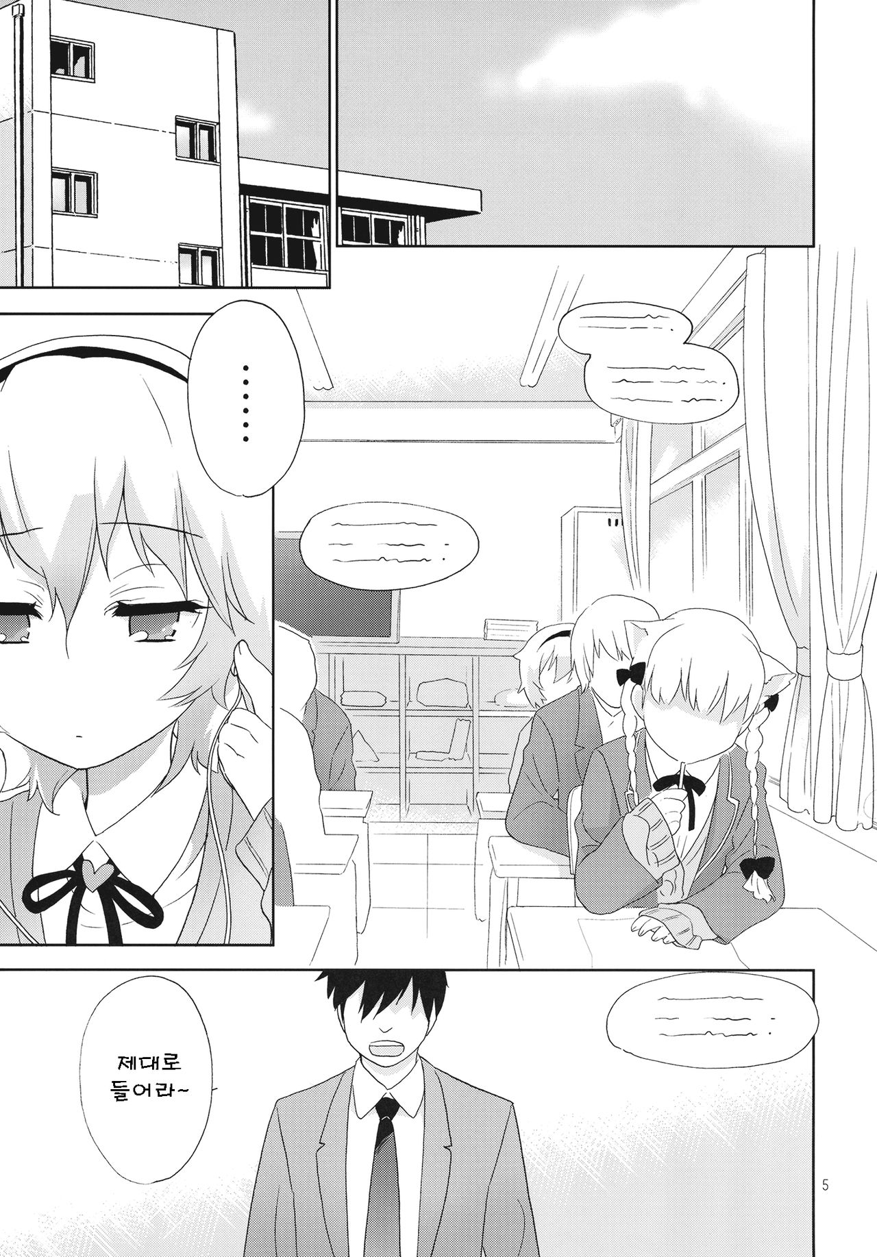 Komeiji-kun to Himitsujugyou page 4 full