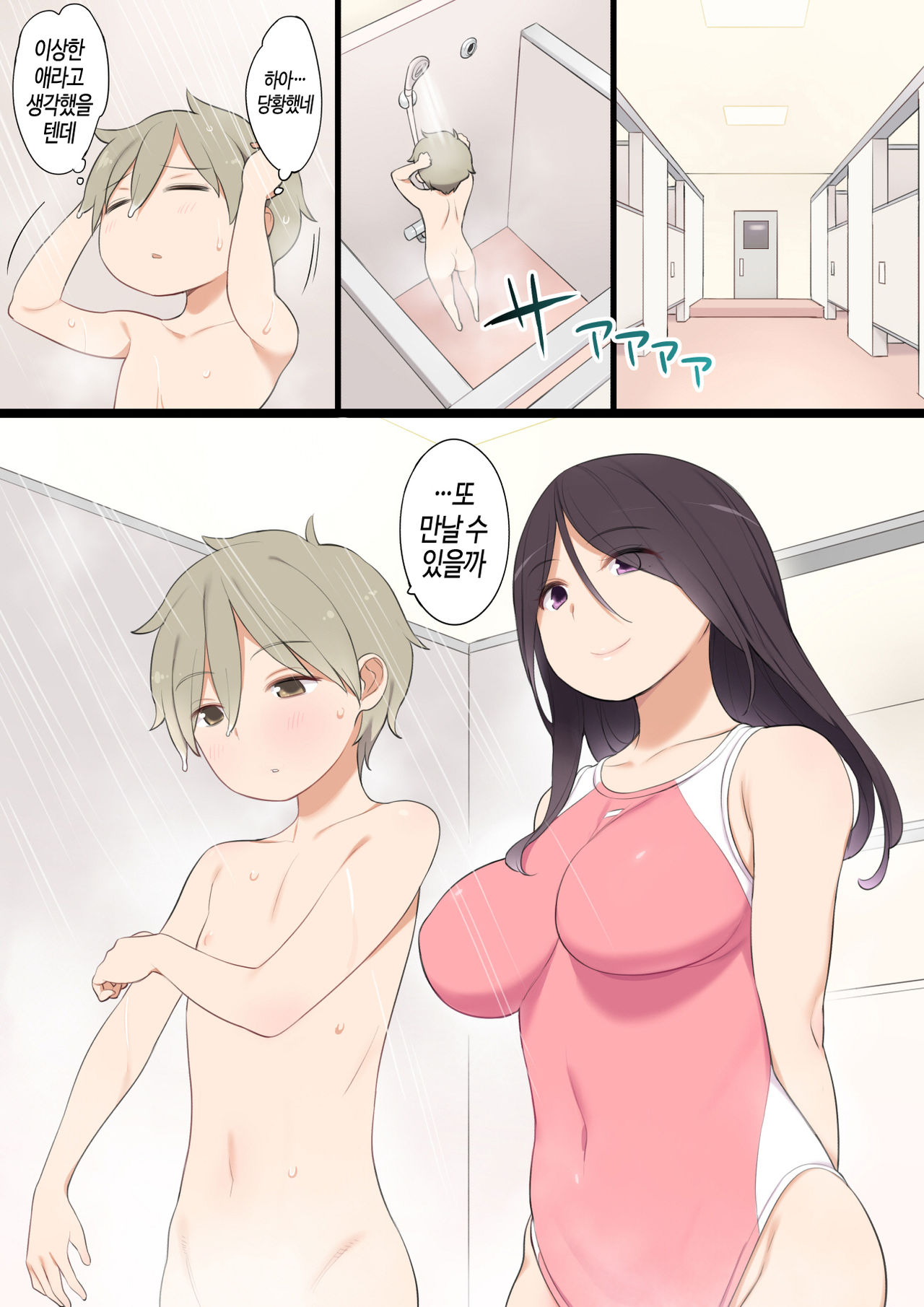 Pool de Deatta Oneesan to Ecchi na Kankei ni Nacchau Ohanashi | 수영장에서 만난 누나하고 야한 관계가 되버리는 이야기 page 5 full