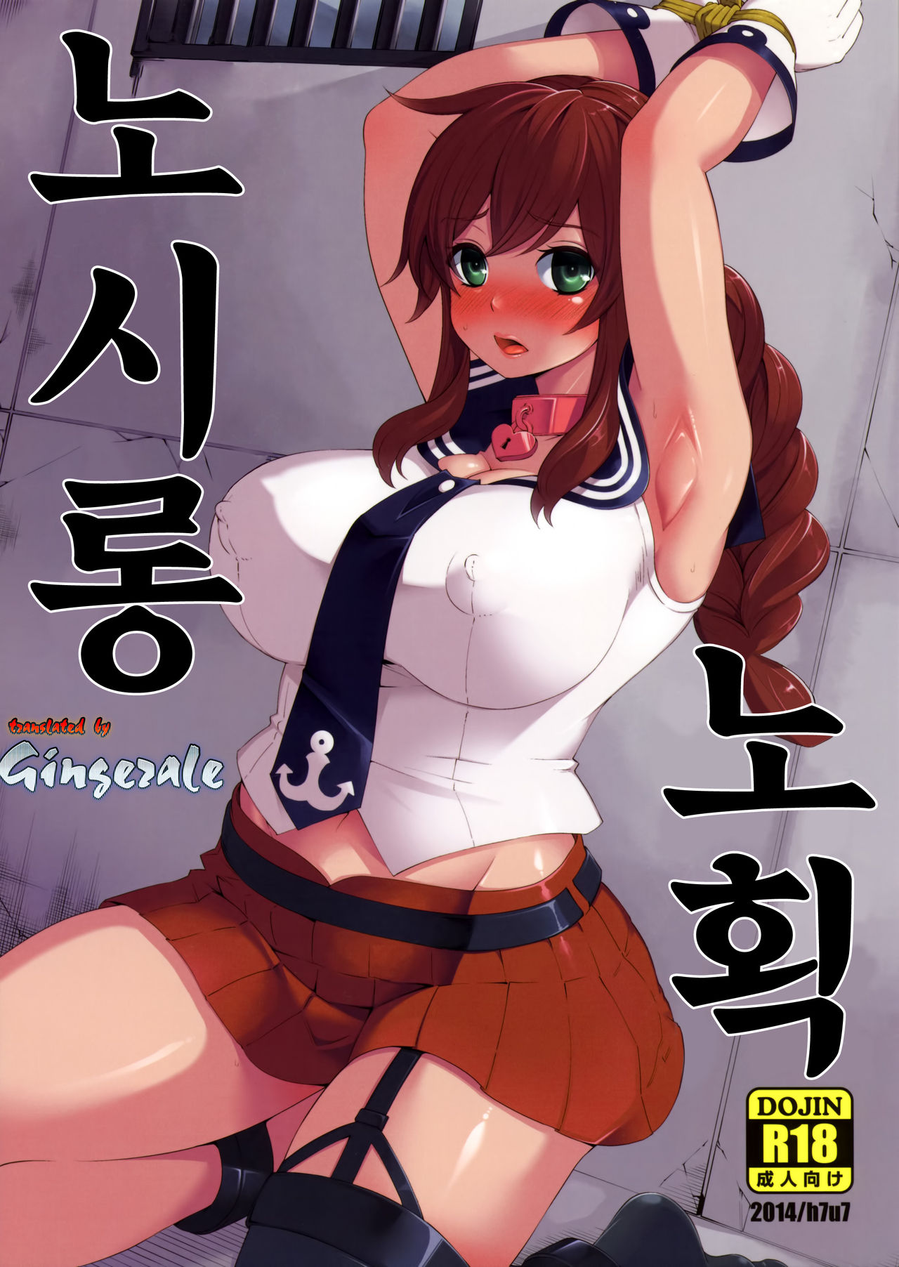 Noshiron Rokaku page 1 full