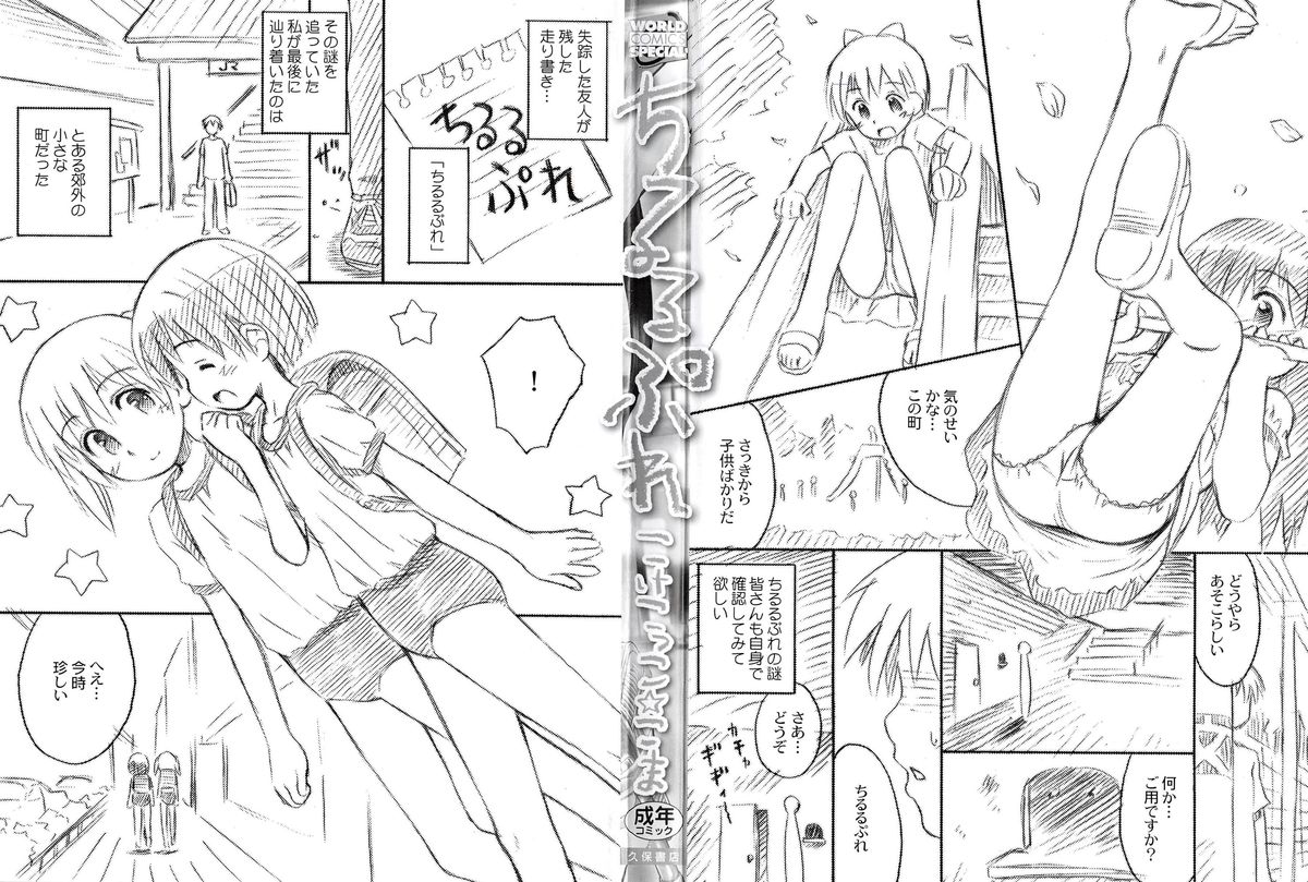 Chille Plait page 2 full