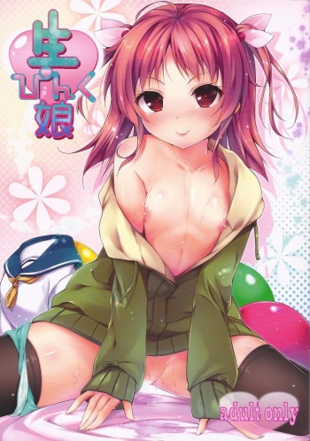 Nama Pink Musume cover