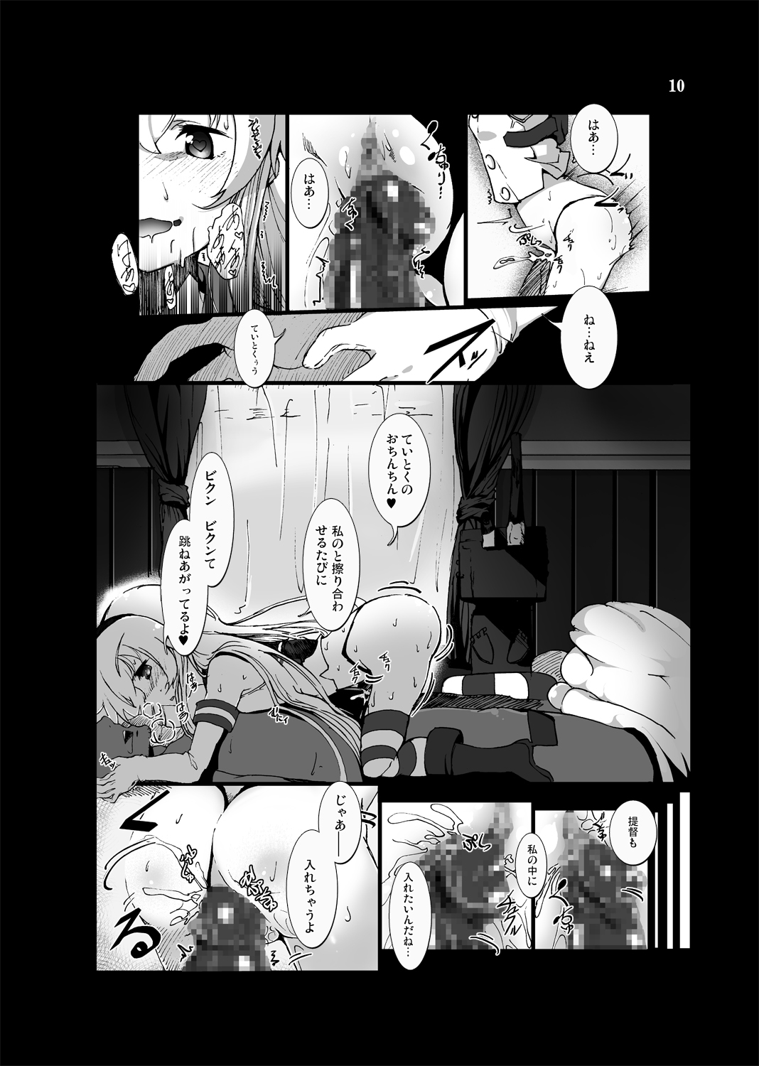 Zekamashi - Shimakaze-chan ni Semerarete Shibori Torareru Hon - page 10 full