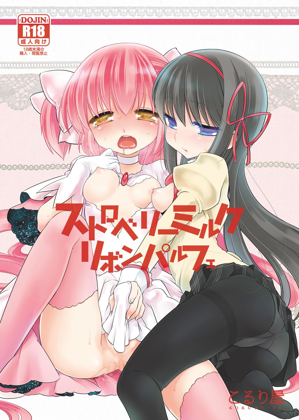 Strawberry Milk Ribbon Parfait page 1 full