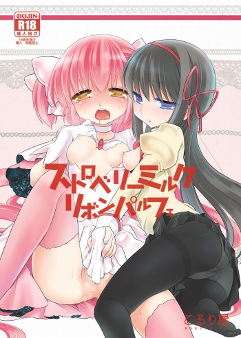 Strawberry Milk Ribbon Parfait cover