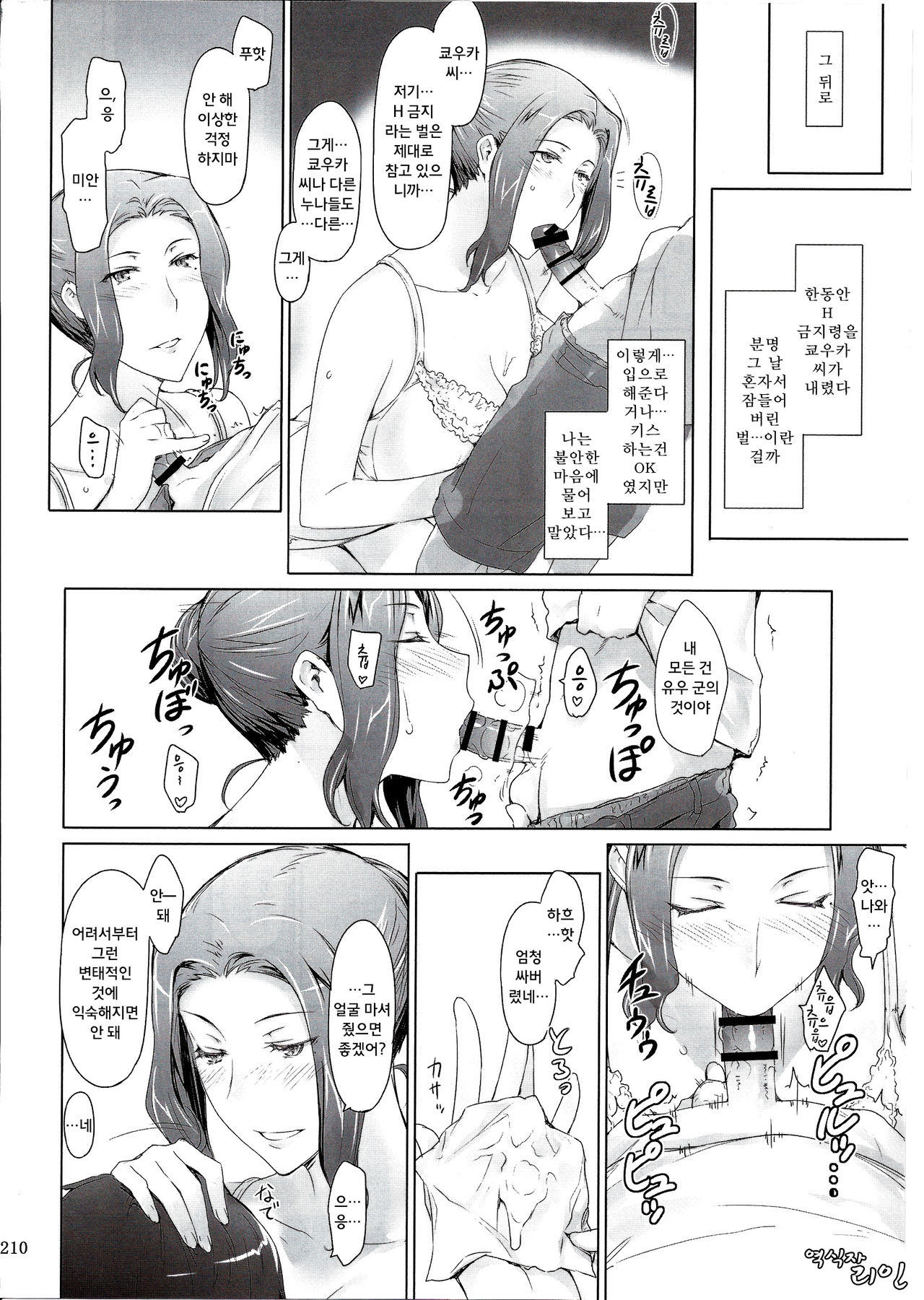 Tachibana-san-chi no Dansei Jijou Matome Ban page 1 full
