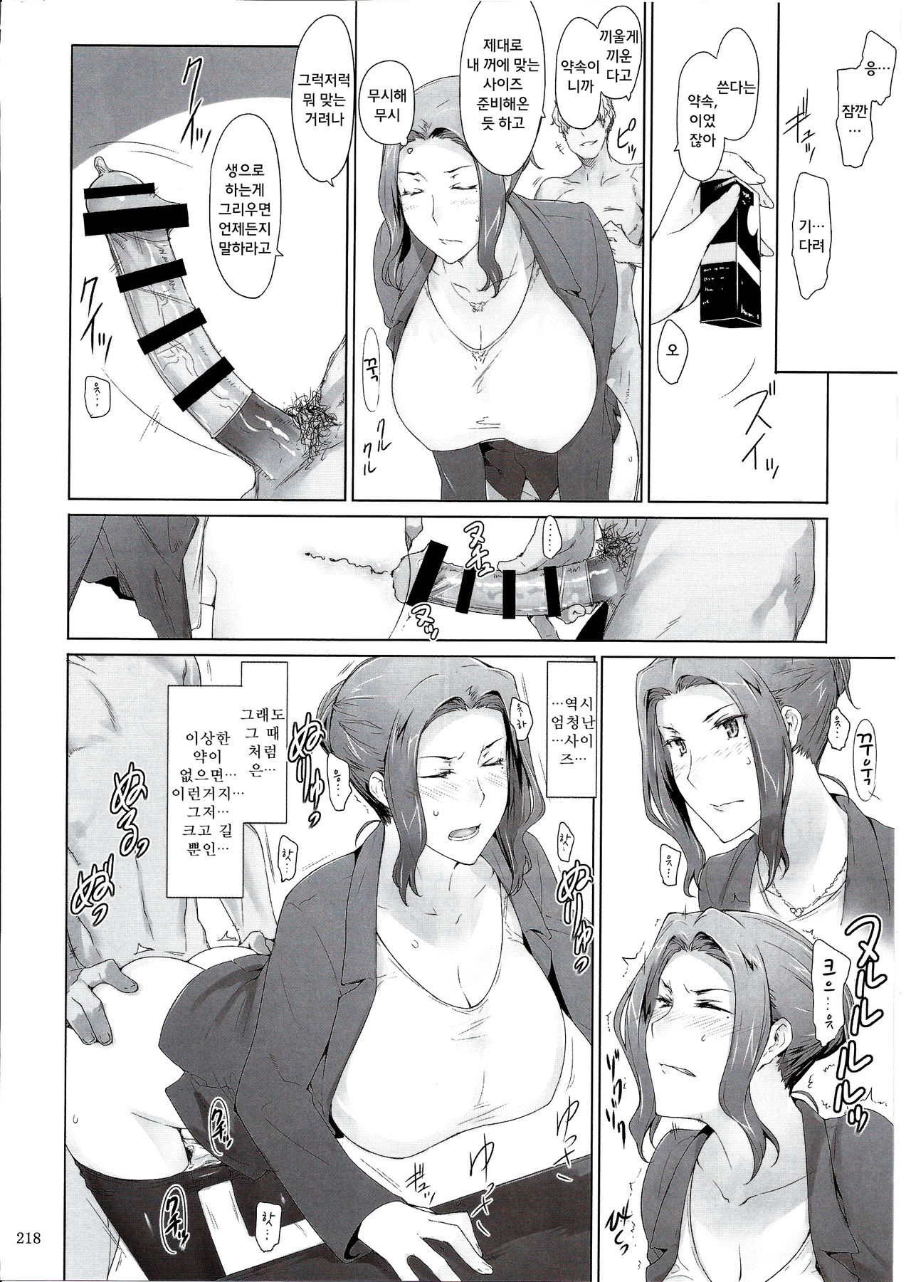 Tachibana-san-chi no Dansei Jijou Matome Ban page 9 full