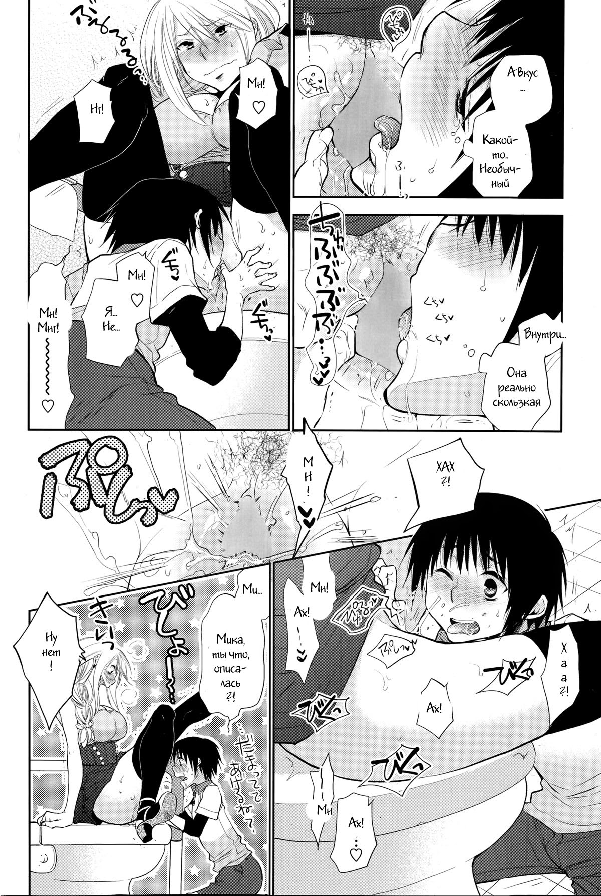 Te Tsunagi x Koi Tsunagi page 2 full