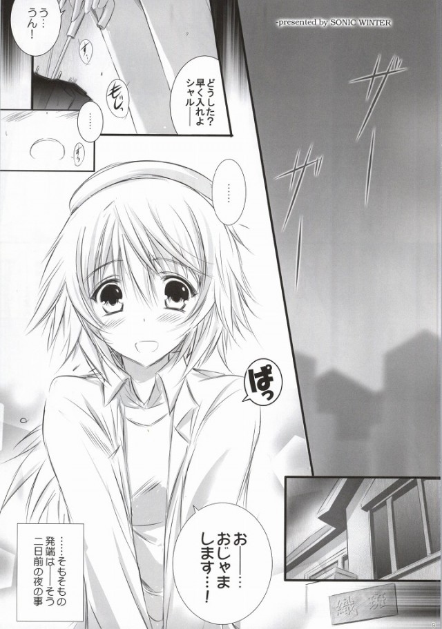 Kimi ga Iru kara page 4 full