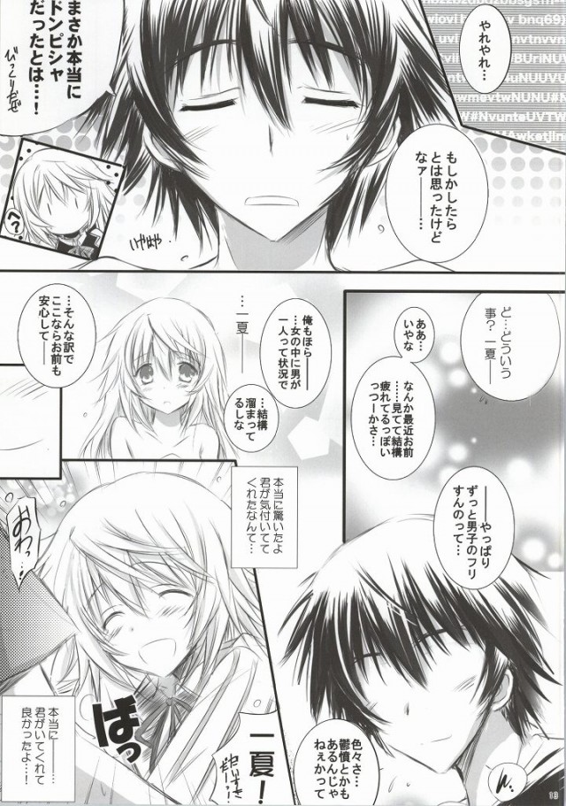 Kimi ga Iru kara page 6 full