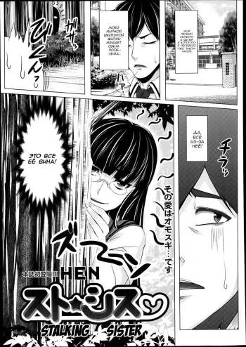 Suto Sis | Stalking Sister cover