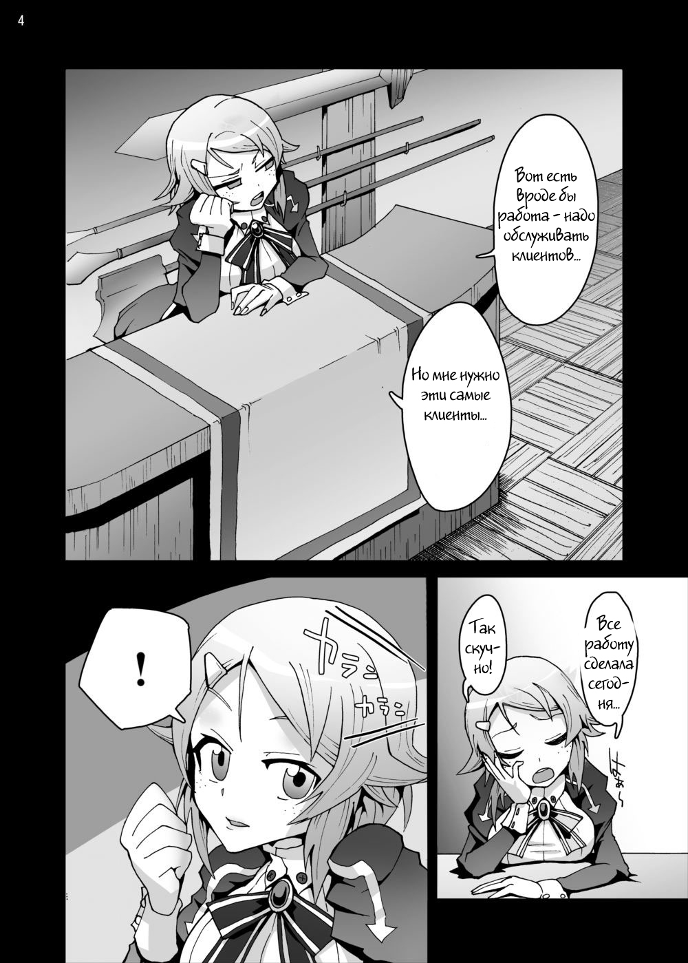 Lizbeth... Kirito ni wa Suterare, Kyaku ni wa Okasare Nakadashi Ninshin... Asuna to no Kakusa ga Hirogaru Online page 3 full