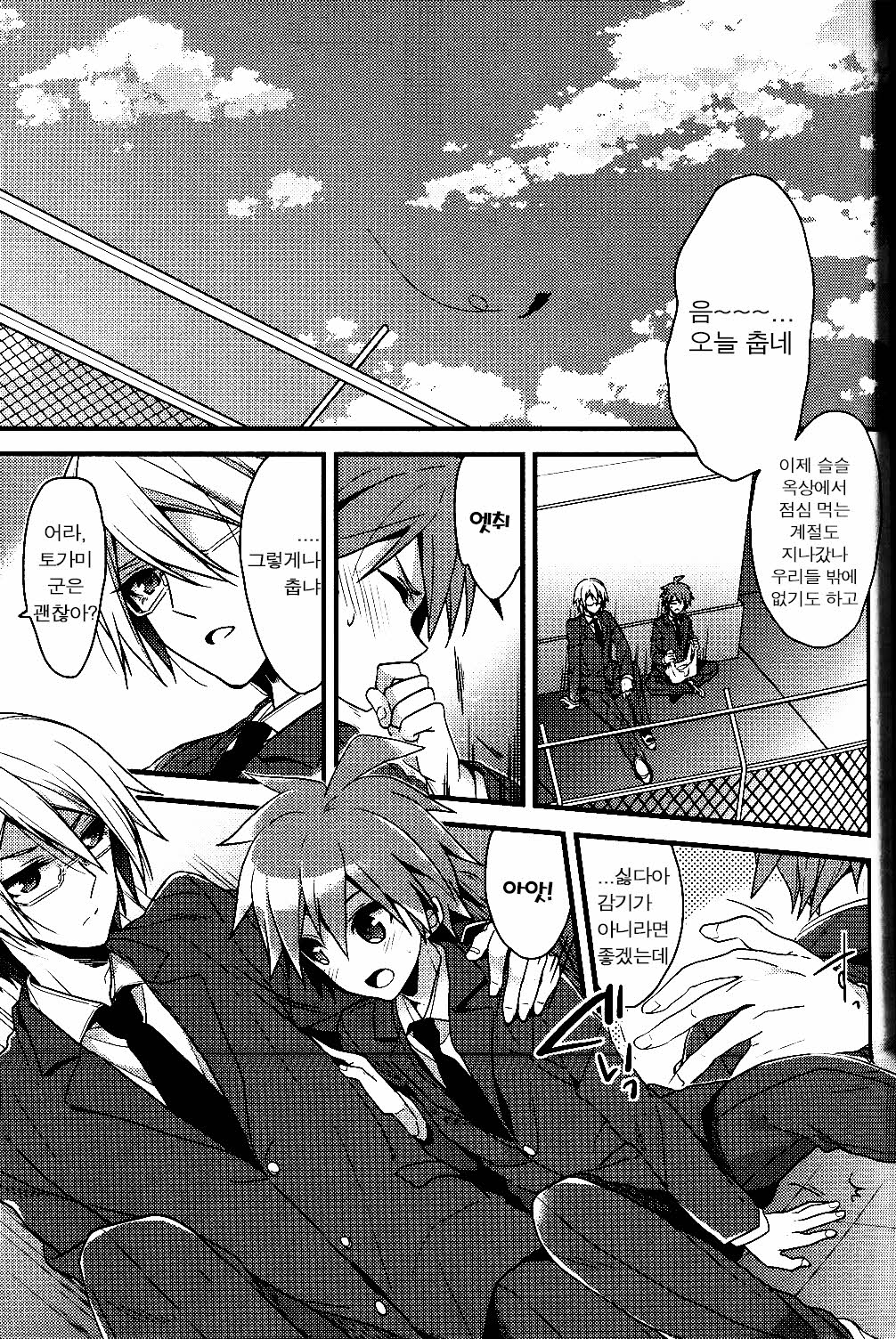Usotsuki wa xxx no Hajimari page 4 full