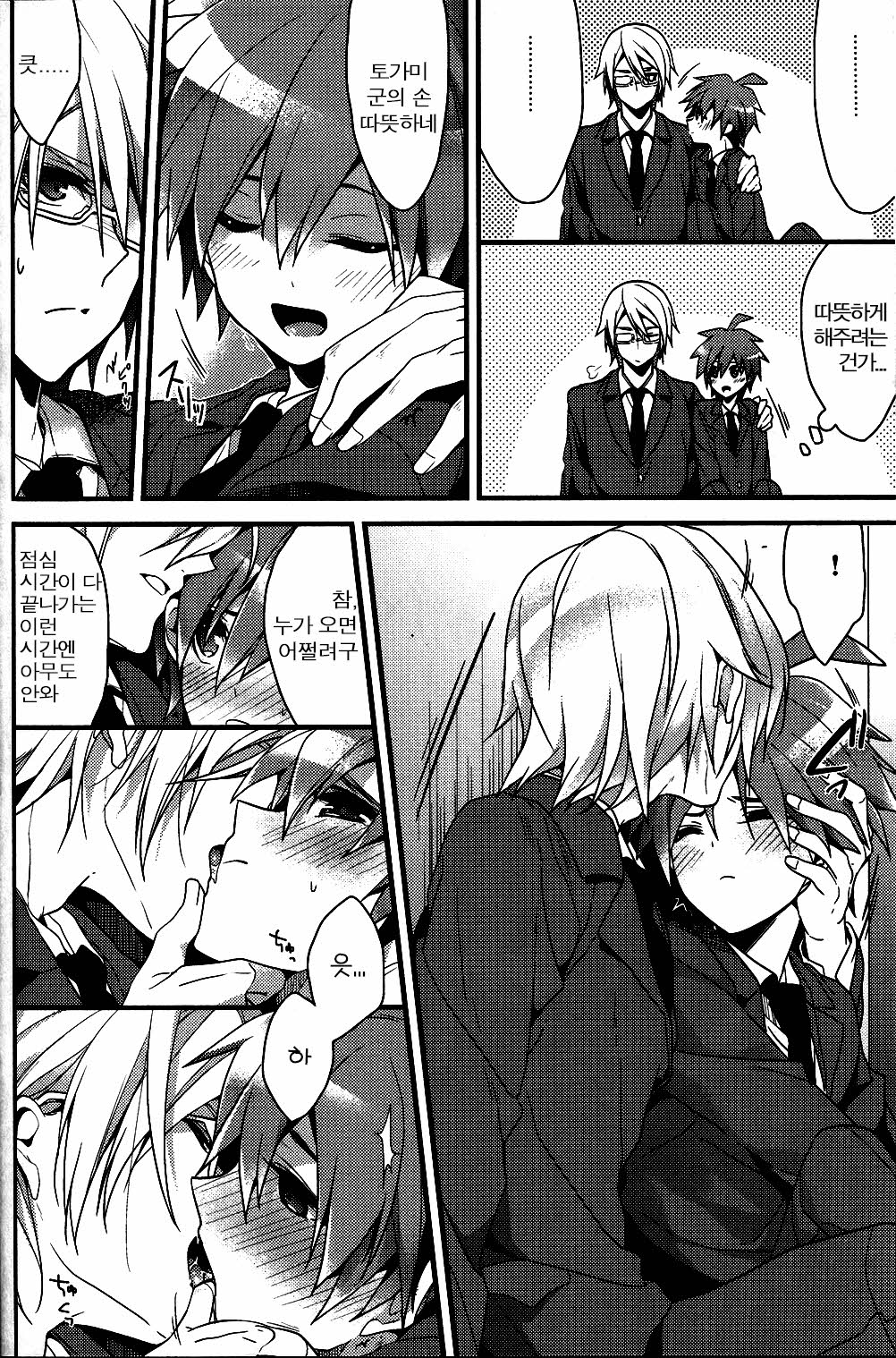 Usotsuki wa xxx no Hajimari page 5 full