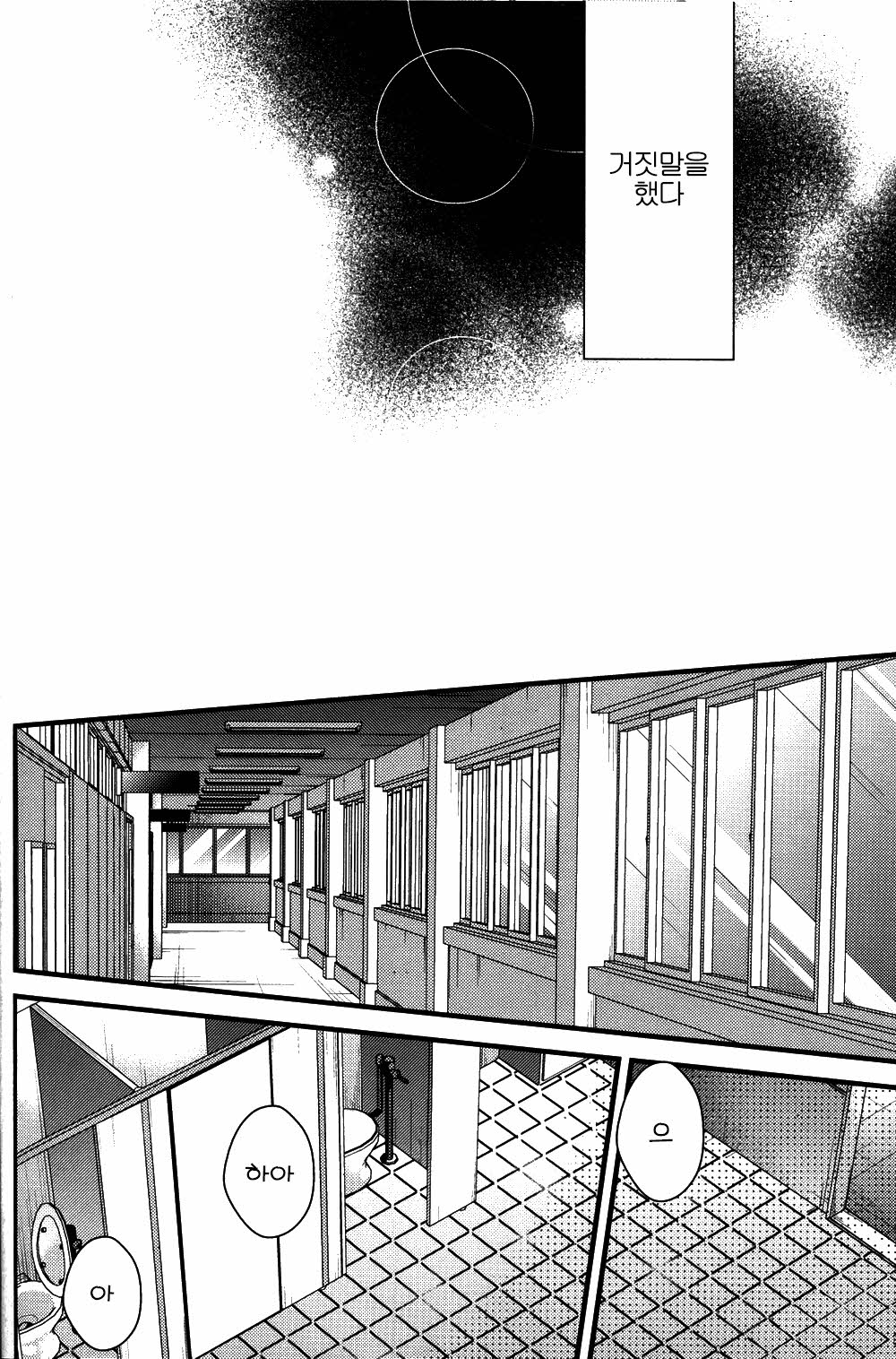 Usotsuki wa xxx no Hajimari page 9 full