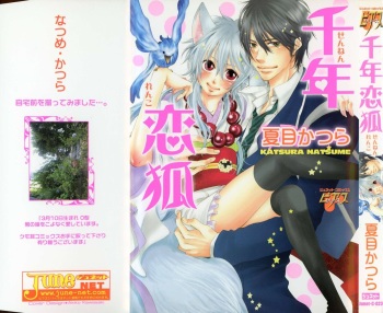 Sennen Renko cover