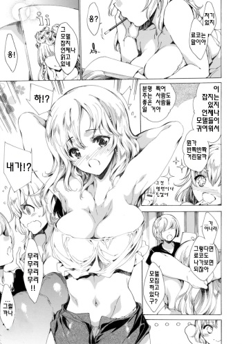 Akogare Model Zasshi no Abunai Ura Jijou cover