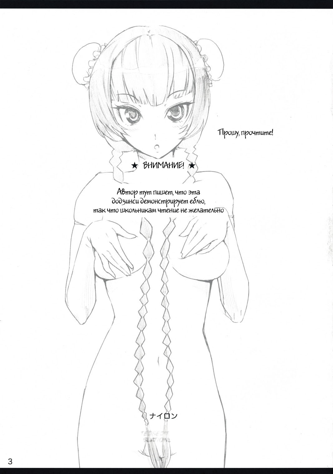 Celebrity. page 3 full