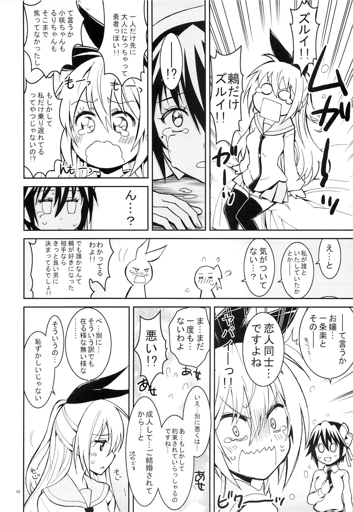 Nisenisekoi 5 page 7 full