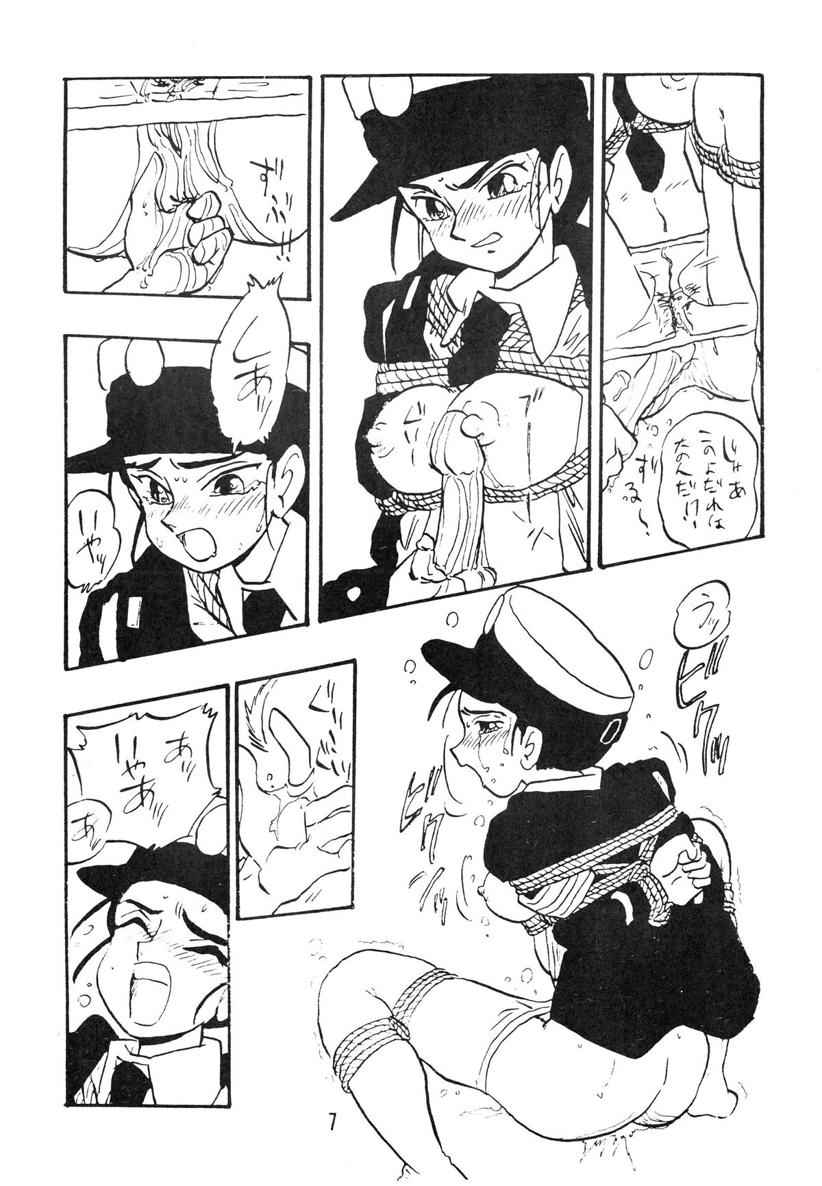 Rei REIKO Ko page 7 full