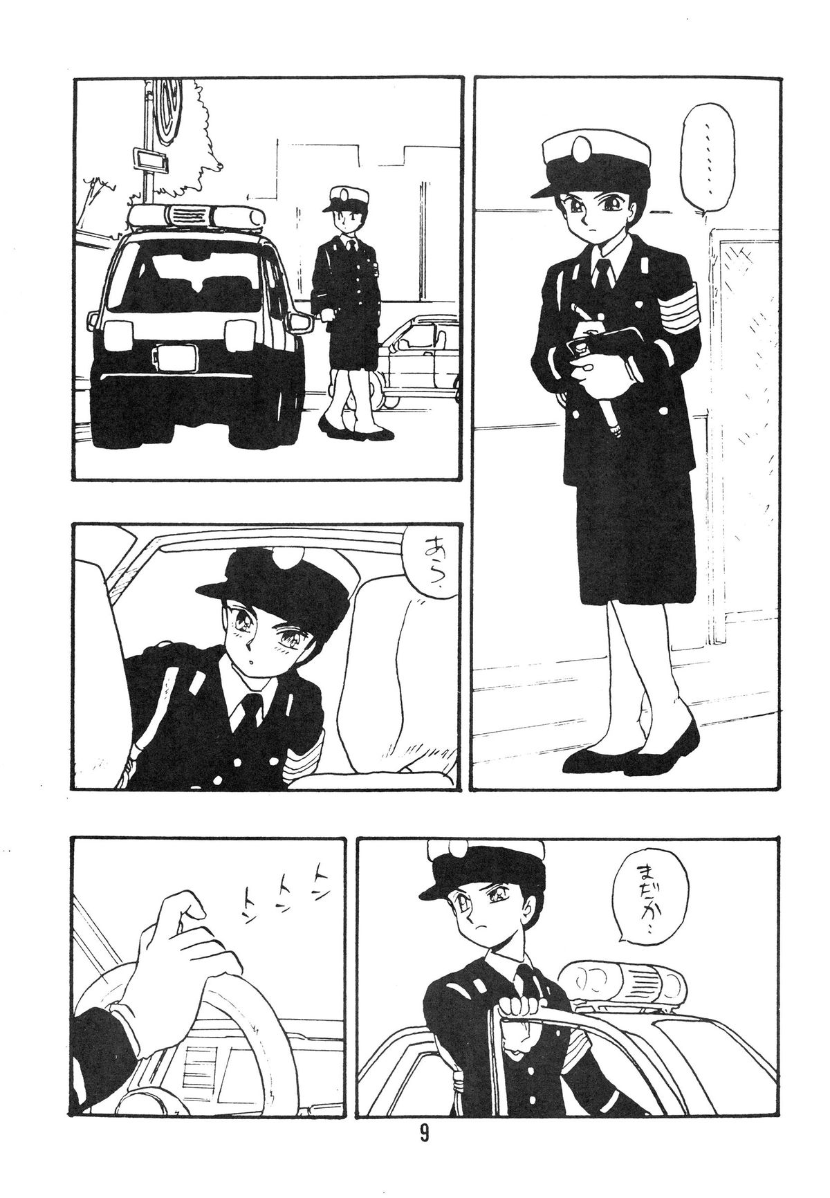Rei REIKO Ko page 9 full