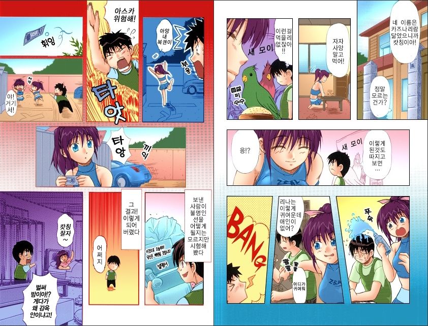 koakuma paradise page 5 full