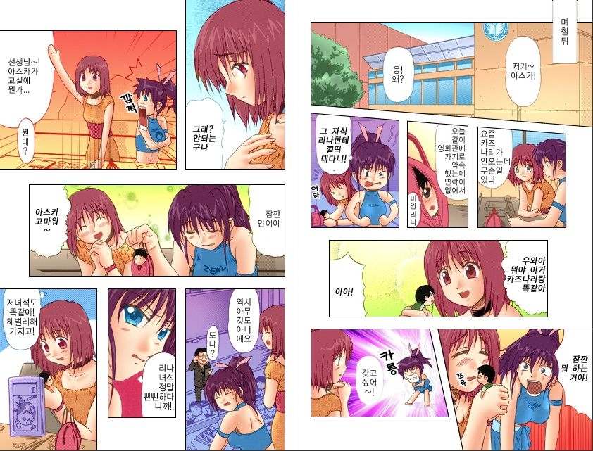 koakuma paradise page 6 full