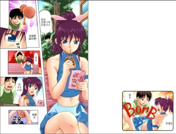 koakuma paradise cover