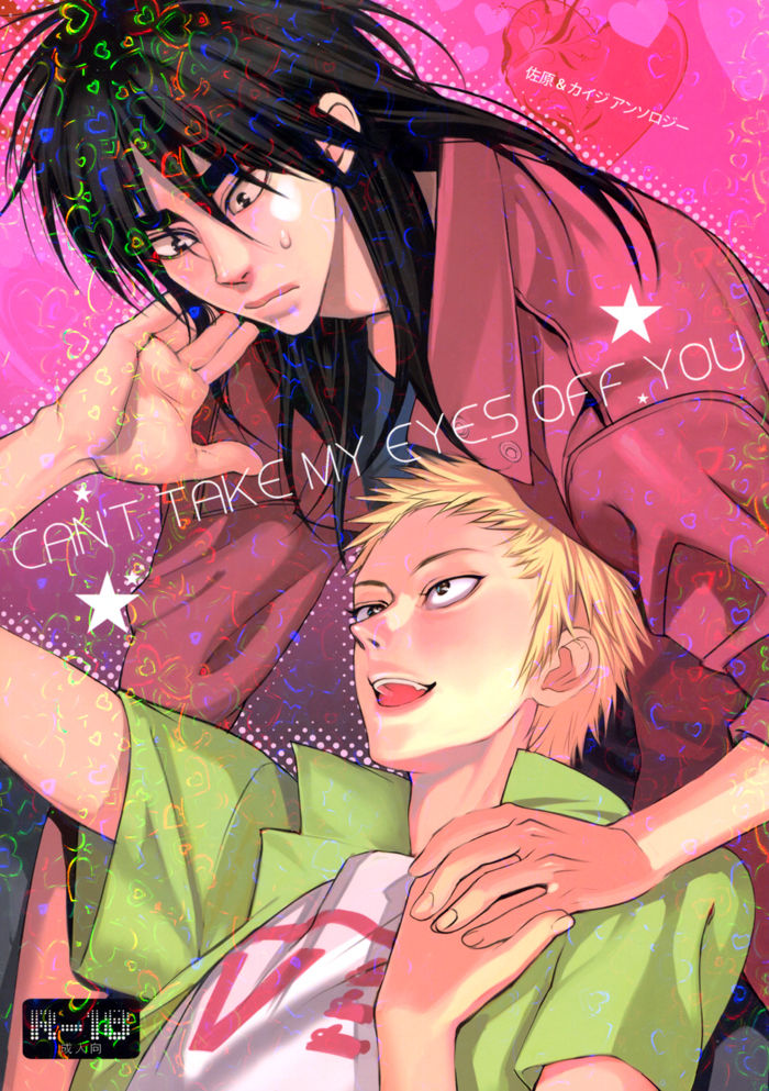 Can’t Take My Eyes off You anthology page 10 full