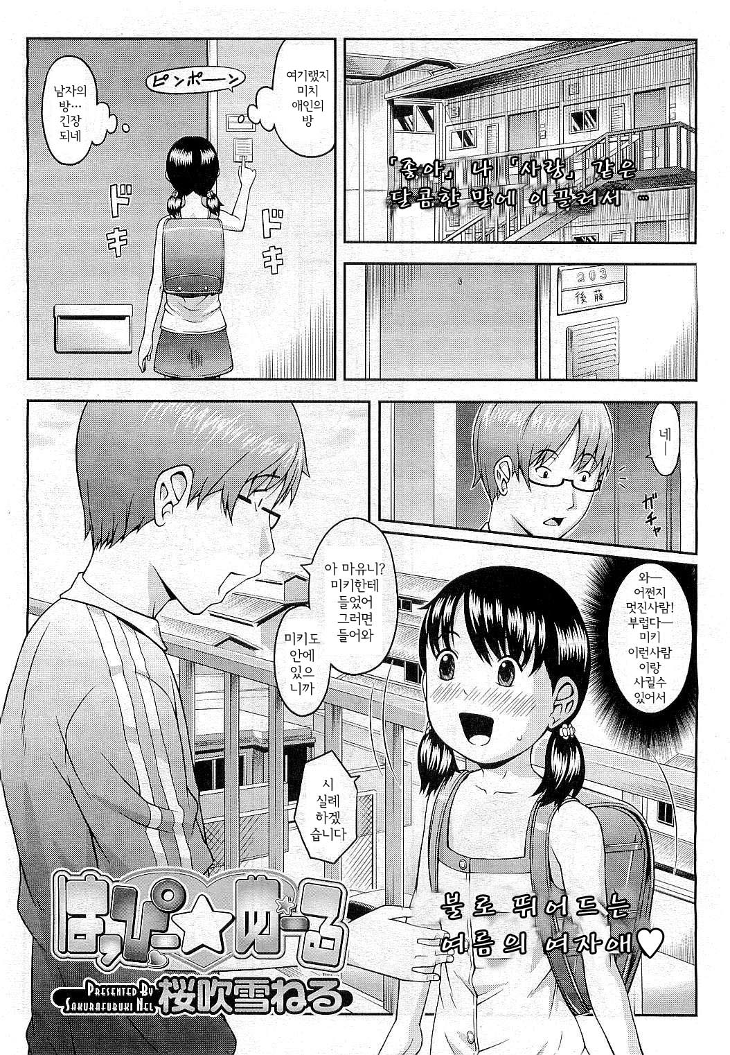 Happy Mail page 2 full