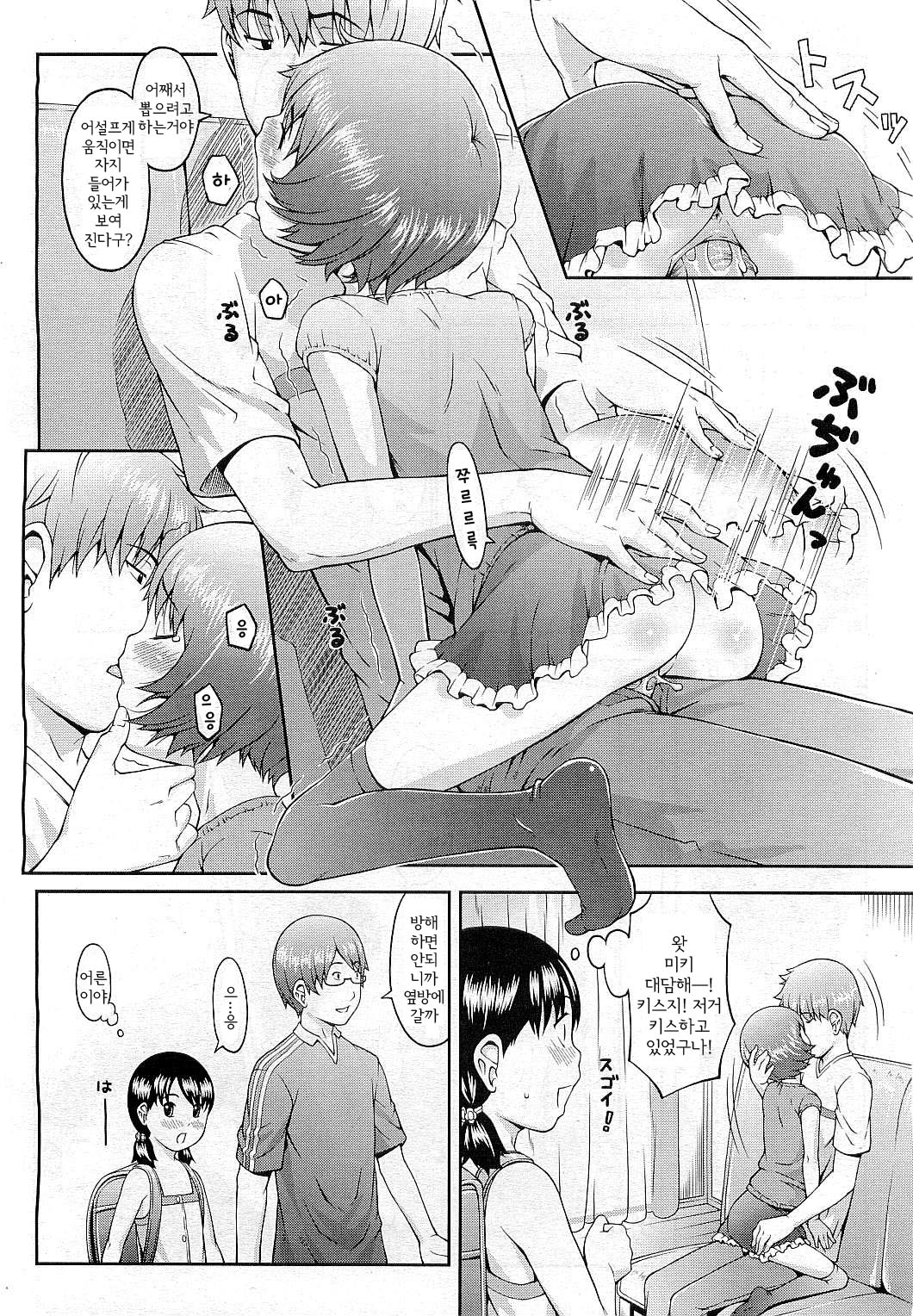 Happy Mail page 4 full