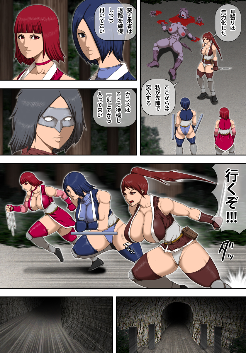 Innyuu Kunoichi Youma Ryoujoku page 7 full