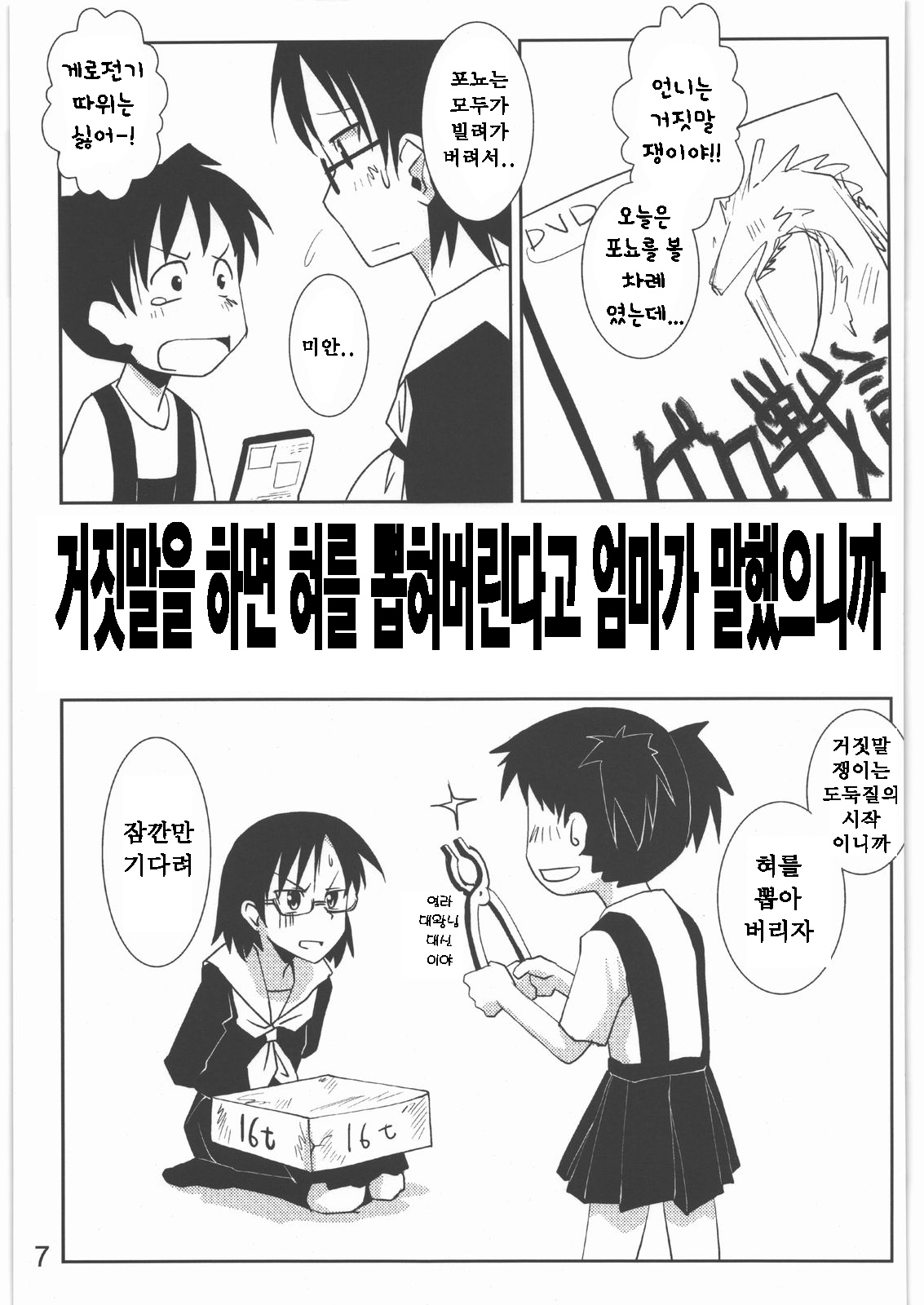 Dokudoku Vol. 2 page 10 full