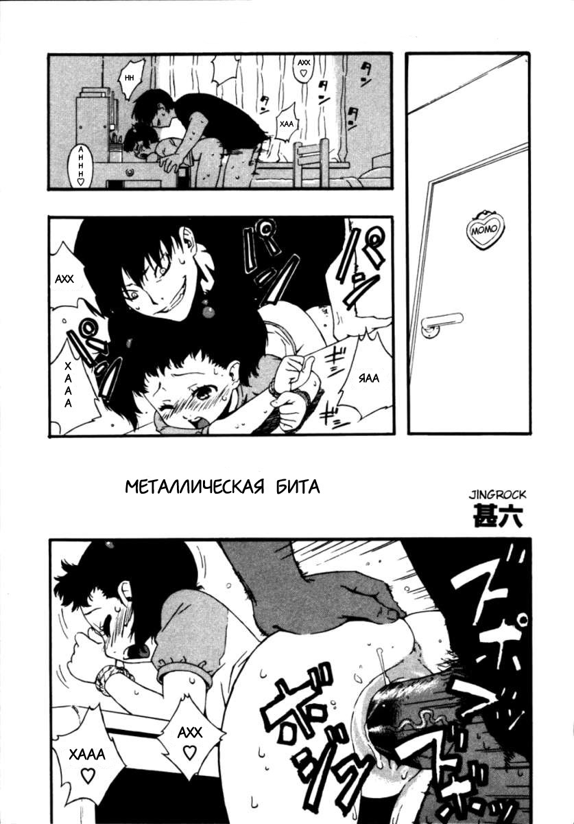 Kinzoku Bat | Металлическая бита page 1 full