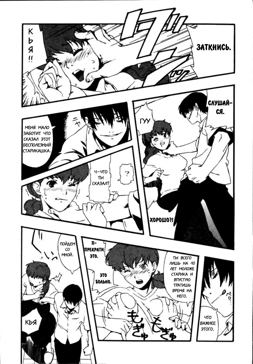 Kinzoku Bat | Металлическая бита page 9 full