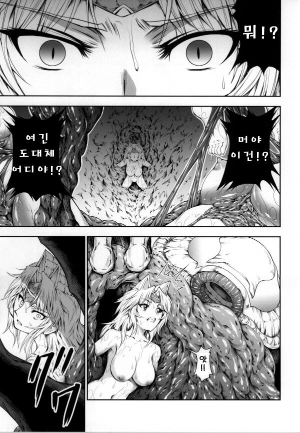 Solo Hunter no Seitai 4 The third part page 7 full