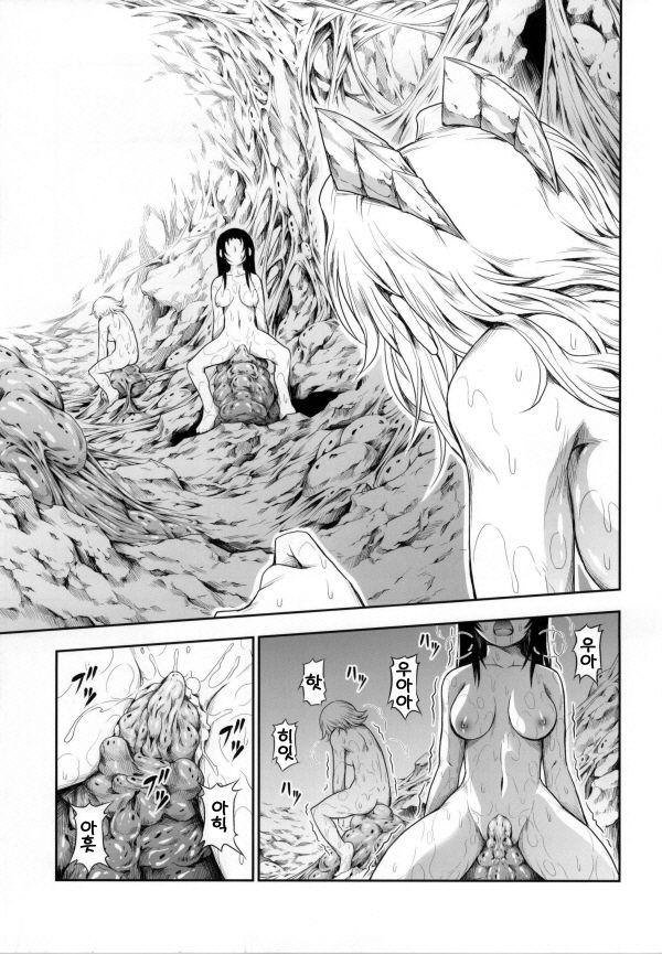 Solo Hunter no Seitai 4 The third part page 9 full