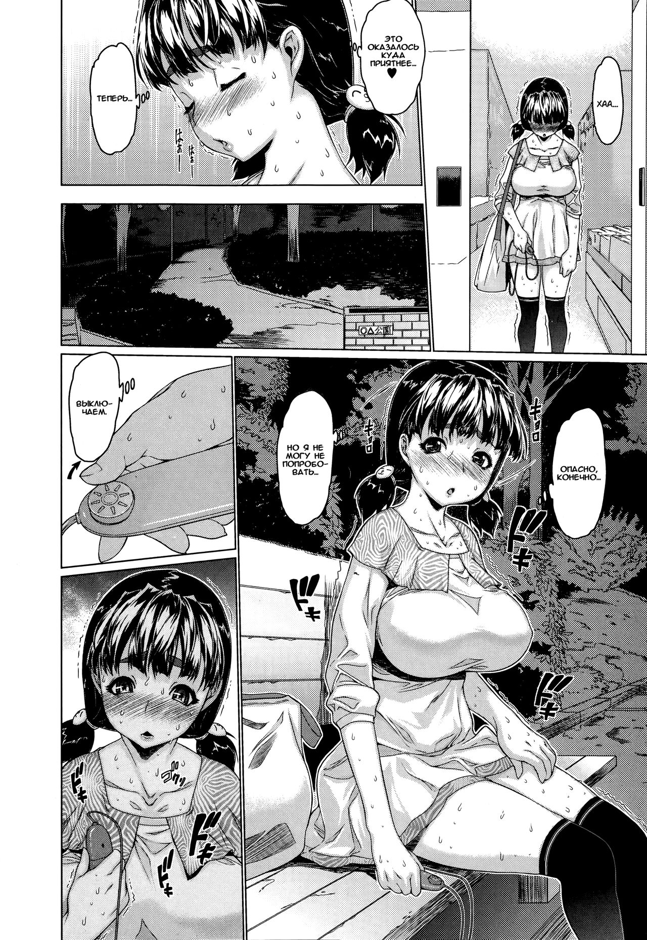 Seiyokukei Joshi page 6 full