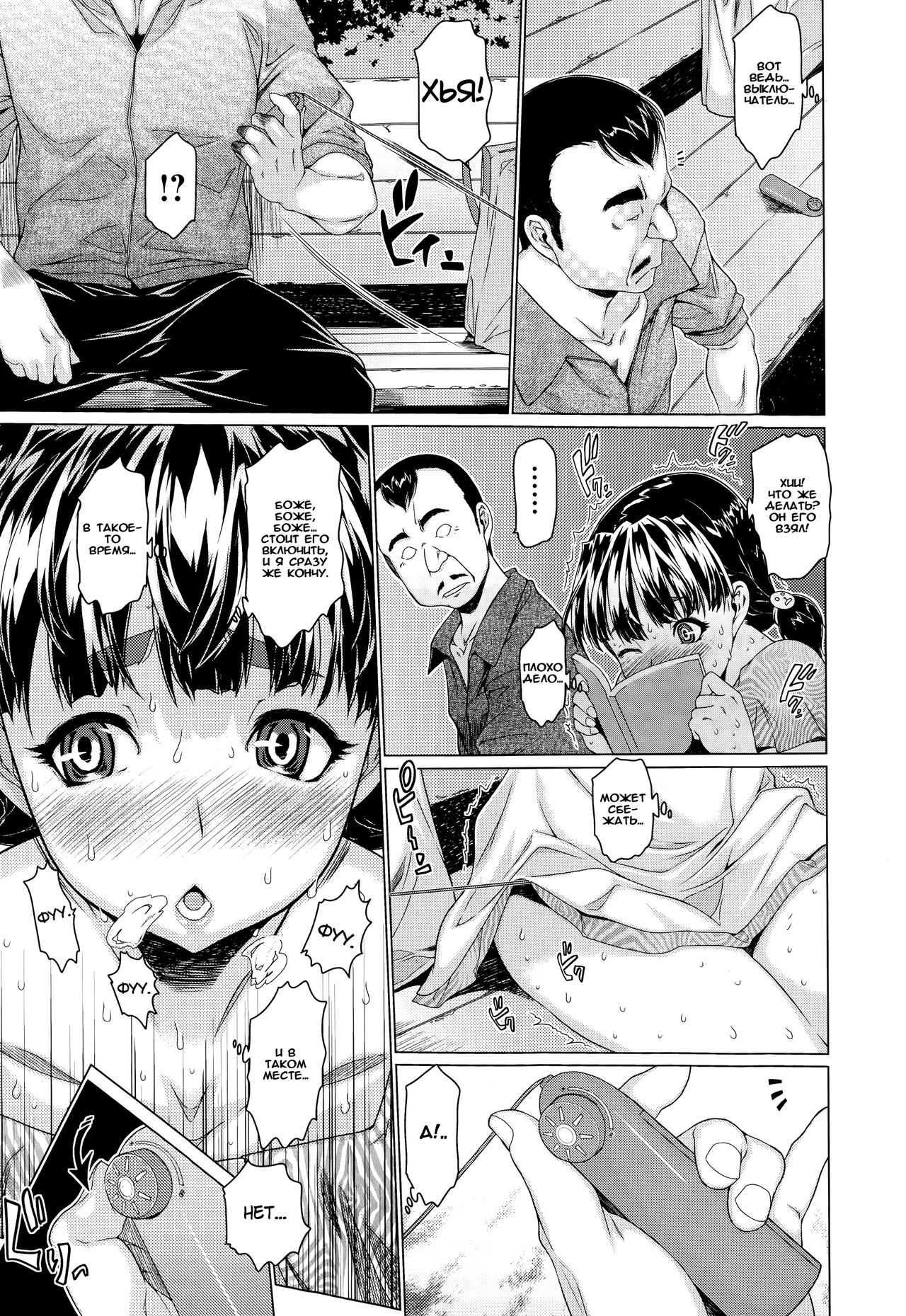 Seiyokukei Joshi page 9 full