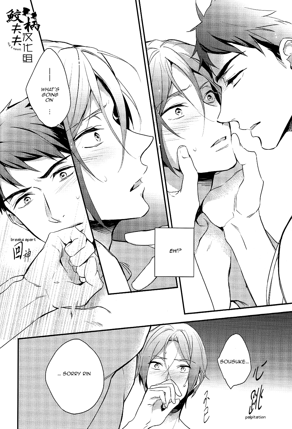 Yasashii Dokusen Yoku Kouhen | Gentle Possessiveness sequel page 9 full