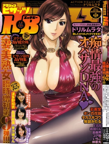 Action Pizazz HB 2014-11 cover