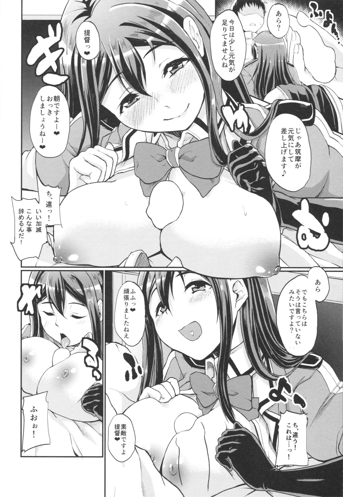 Mamoritai Hito page 9 full