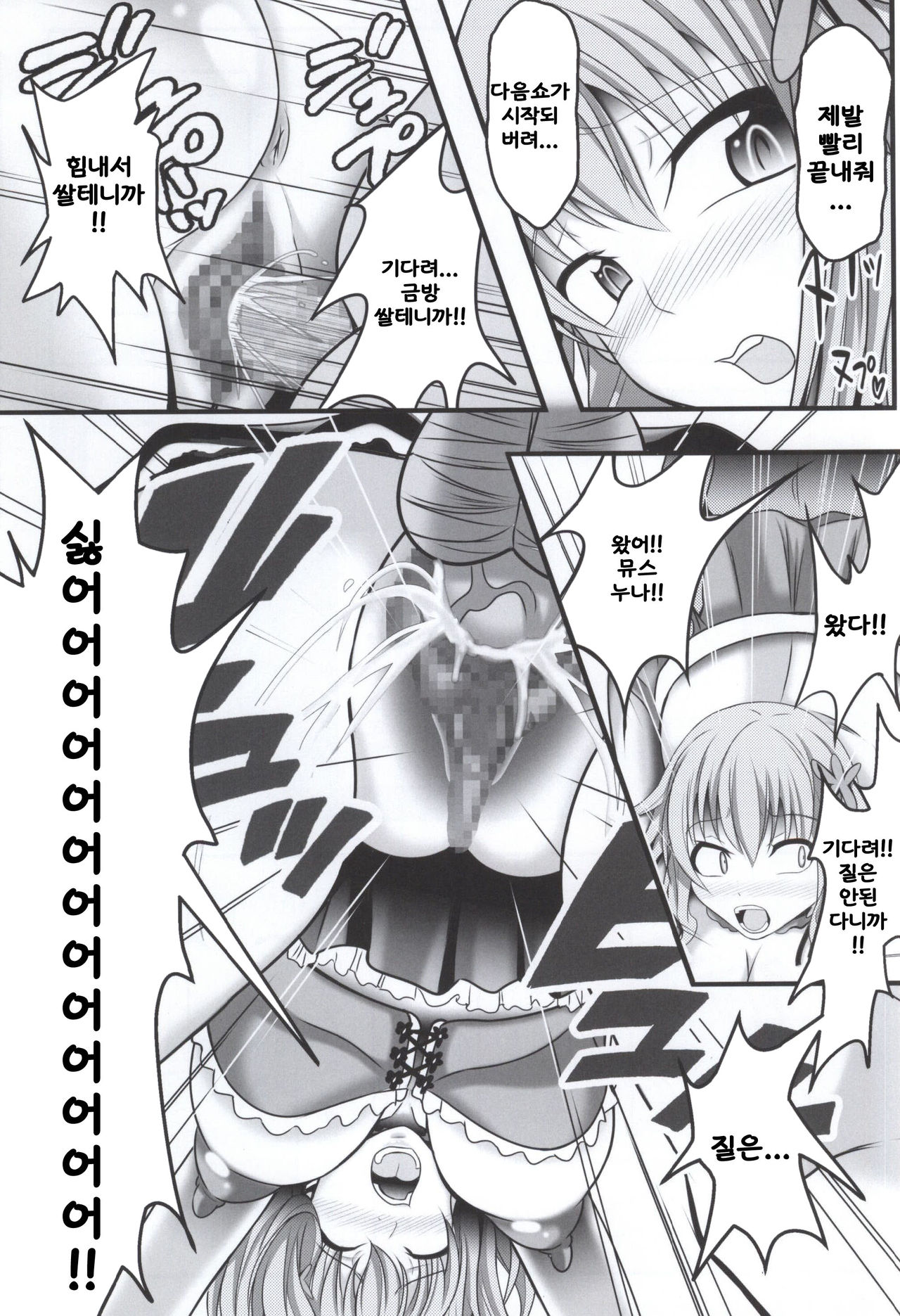 AmaBuhi page 10 full