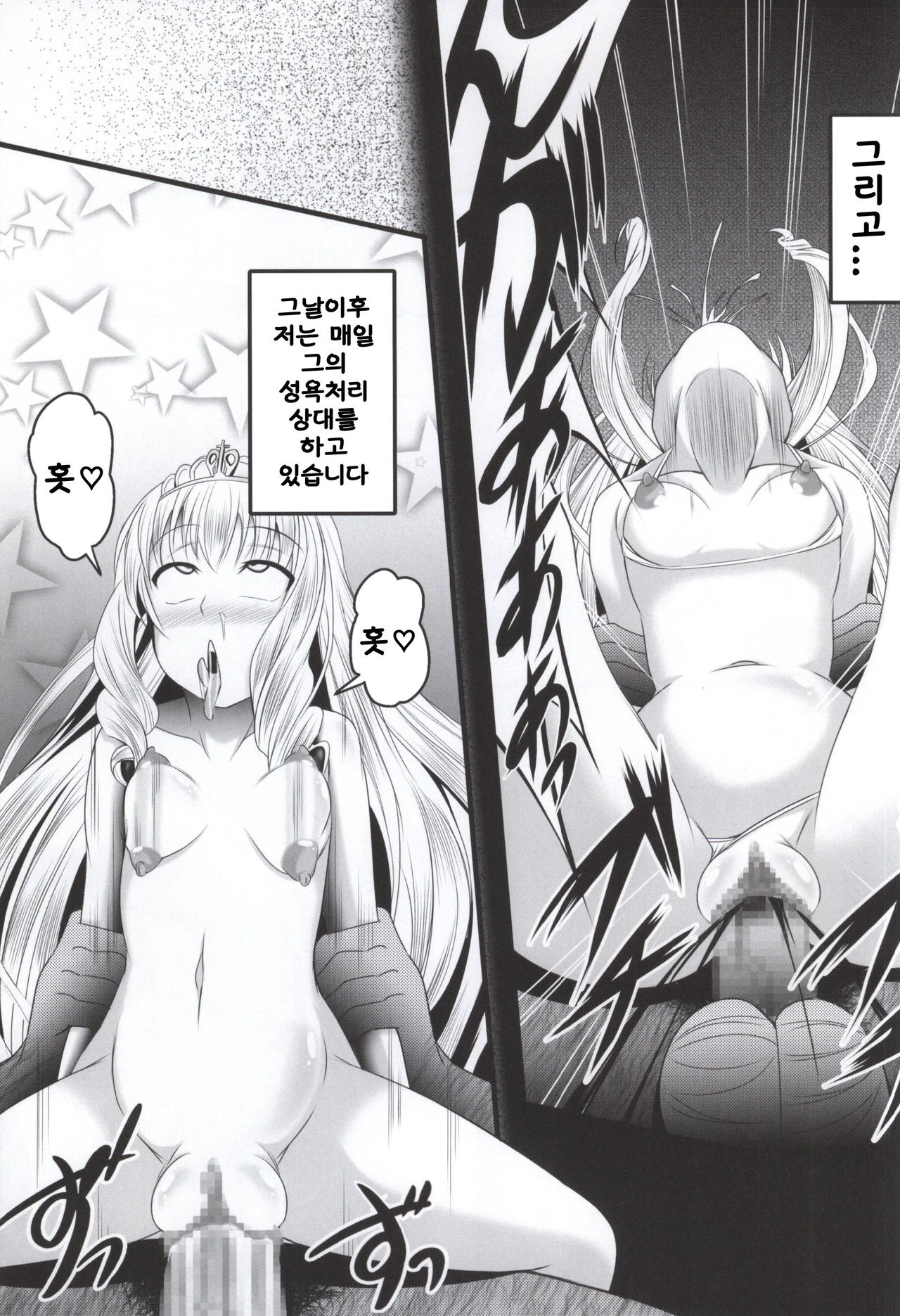 AmaBuhi page 4 full