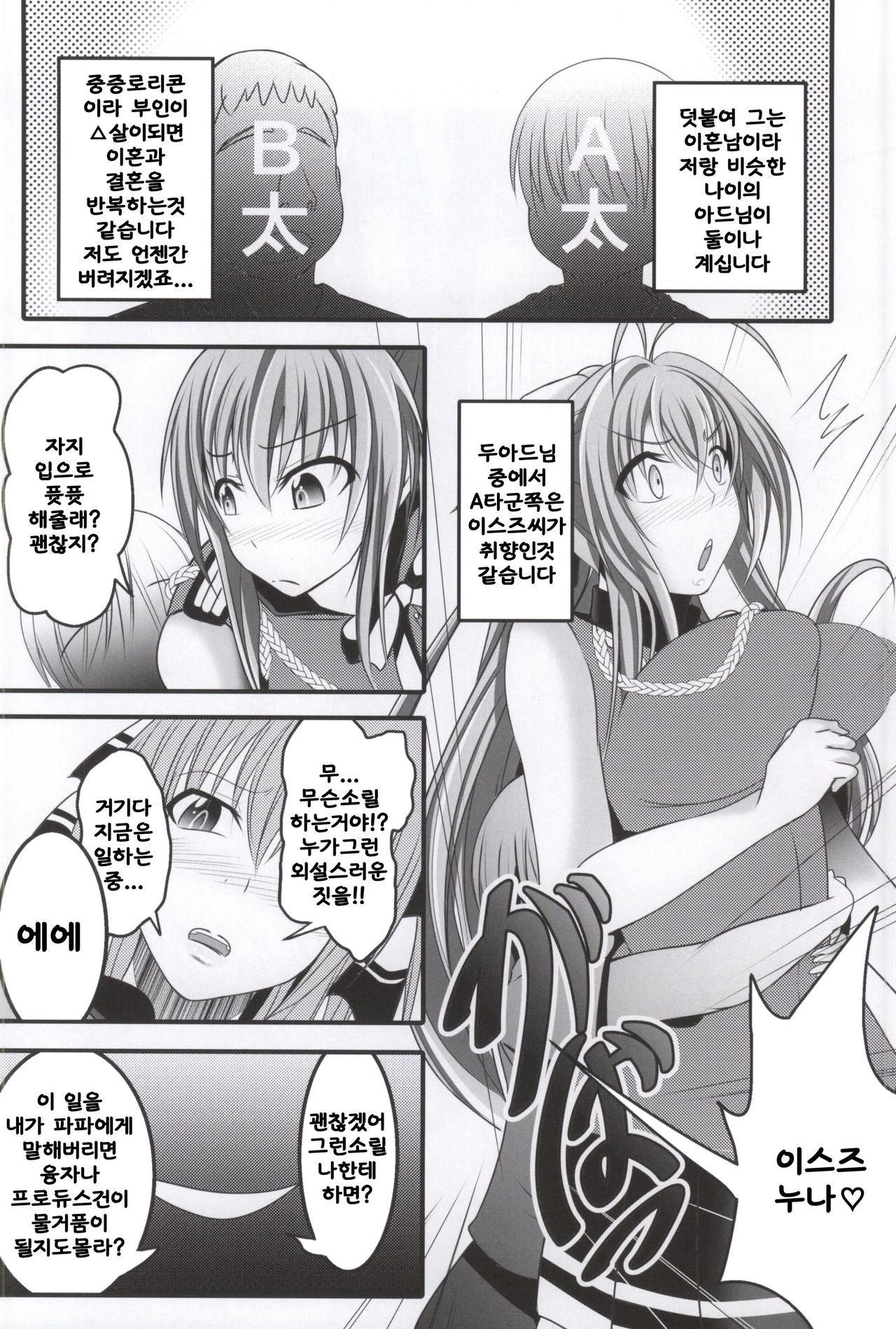 AmaBuhi page 5 full